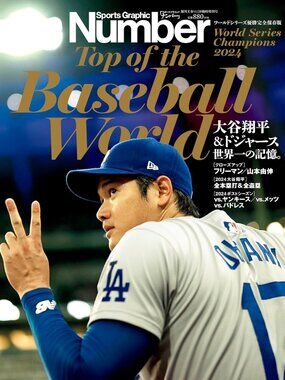Sports Graphic Number Shohei Ohtani Top of the Baseball World Magazine